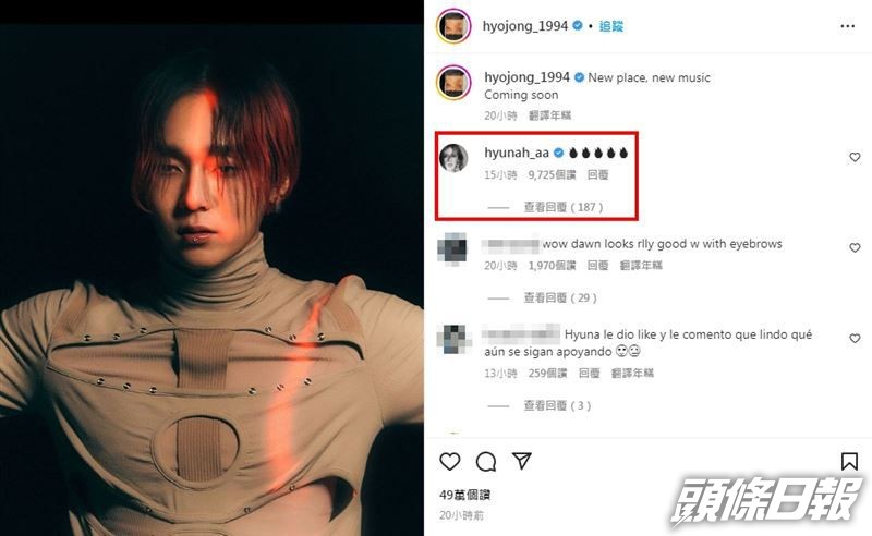 E’Dawn更新社交網，泫雅都有留言。